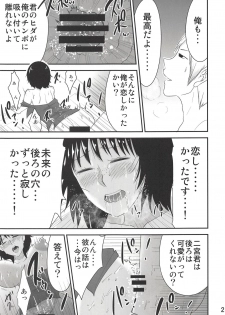 (C93) [Eros&Entertainment (Kyokkai)] Ninomiya Mirai 23-sai, Hitozuma. (World Trigger) - page 19