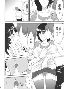 (C93) [Eros&Entertainment (Kyokkai)] Ninomiya Mirai 23-sai, Hitozuma. (World Trigger) - page 4