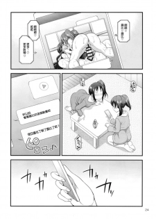 [Kaguya Hime Koubou (Gekka Kaguya)] FUTAqours side-dia&ruby (Love Live! Sunshine!!) [Chinese] [沒有漢化] [Digital] - page 24