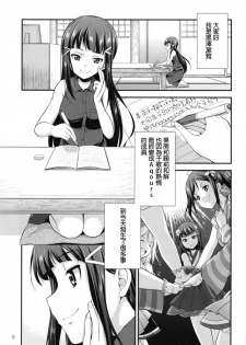 [Kaguya Hime Koubou (Gekka Kaguya)] FUTAqours side-dia&ruby (Love Live! Sunshine!!) [Chinese] [沒有漢化] [Digital] - page 3