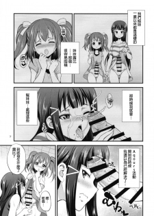 [Kaguya Hime Koubou (Gekka Kaguya)] FUTAqours side-dia&ruby (Love Live! Sunshine!!) [Chinese] [沒有漢化] [Digital] - page 7