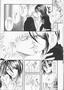 [TRANCEG (Tokugawa Miyo)] Lovers' Soul (Bleach) - page 11