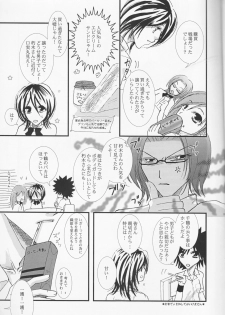 [TRANCEG (Tokugawa Miyo)] Lovers' Soul (Bleach) - page 4