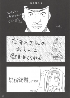(COMIC1☆10) [Butayaroudomo! (Various)] Teikyuu Musumedon Butayaroudomo! (Teekyuu) - page 24