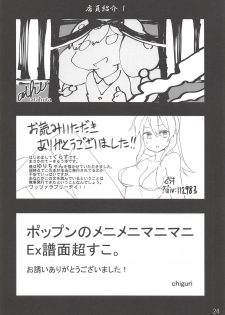 (COMIC1☆10) [Butayaroudomo! (Various)] Teikyuu Musumedon Butayaroudomo! (Teekyuu) - page 23