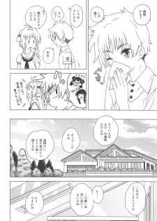 [MURDERHOUSE (Workaholic)] Geki 2 Gojitsu Banashi (Cardcaptor Sakura) [2018-09-02] - page 25