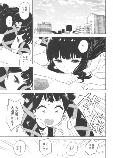 [MURDERHOUSE (Workaholic)] Geki 2 Gojitsu Banashi (Cardcaptor Sakura) [2018-09-02] - page 6