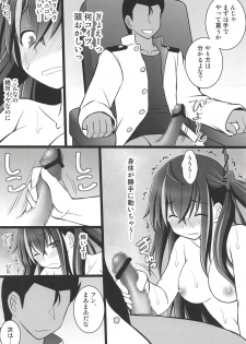 (C94) [Asanoya (Kittsu)] Shikikan no Meirei wa Zettai desu! (Azur Lane) - page 5