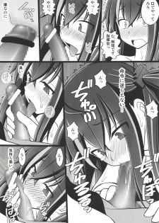 (C94) [Asanoya (Kittsu)] Shikikan no Meirei wa Zettai desu! (Azur Lane) - page 6