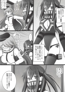 (C94) [Asanoya (Kittsu)] Shikikan no Meirei wa Zettai desu! (Azur Lane) - page 2