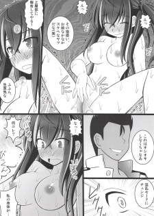 (C94) [Asanoya (Kittsu)] Shikikan no Meirei wa Zettai desu! (Azur Lane) - page 9