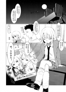[Hontoku] Saotsuki Honey to Doukyo Seikatsu Ch. 4 [Chinese] [黄记汉化组] - page 5