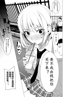 [Hontoku] Saotsuki Honey to Doukyo Seikatsu Ch. 4 [Chinese] [黄记汉化组] - page 6