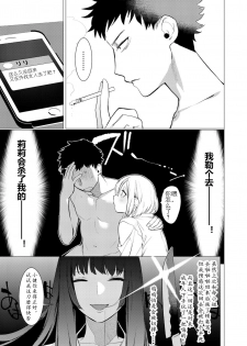 [Hontoku] Saotsuki Honey to Doukyo Seikatsu Ch. 4 [Chinese] [黄记汉化组] - page 30