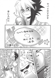 (C82) [Amanatsu Quality, DIZZY (Amu, Akashi Kuyou)] CC Shark 2 (Yu-Gi-Oh! Zexal) - page 4