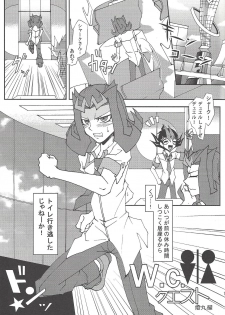 (C82) [Amanatsu Quality, DIZZY (Amu, Akashi Kuyou)] CC Shark 2 (Yu-Gi-Oh! Zexal) - page 10