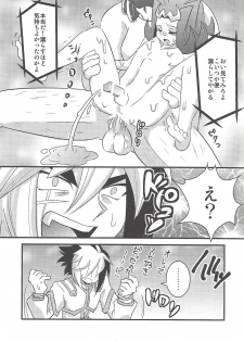 (C82) [Amanatsu Quality, DIZZY (Amu, Akashi Kuyou)] CC Shark 2 (Yu-Gi-Oh! Zexal) - page 8