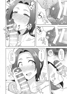 (C88) [PLANT (Tsurui)] AZ memories 2 (THE IDOLM@STER)[Chinese][黄记汉化组] - page 36