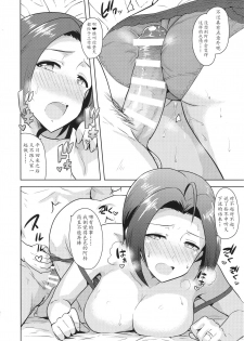 (C88) [PLANT (Tsurui)] AZ memories 2 (THE IDOLM@STER)[Chinese][黄记汉化组] - page 42