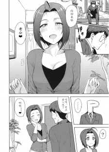 (C88) [PLANT (Tsurui)] AZ memories 2 (THE IDOLM@STER)[Chinese][黄记汉化组] - page 4