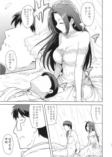 (C88) [PLANT (Tsurui)] AZ memories 2 (THE IDOLM@STER)[Chinese][黄记汉化组] - page 13