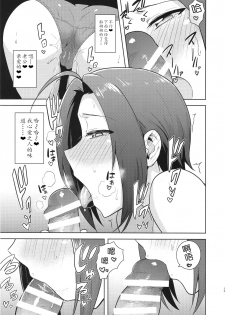 (C88) [PLANT (Tsurui)] AZ memories 2 (THE IDOLM@STER)[Chinese][黄记汉化组] - page 17