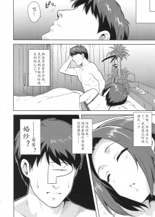 (C88) [PLANT (Tsurui)] AZ memories 2 (THE IDOLM@STER)[Chinese][黄记汉化组] - page 28