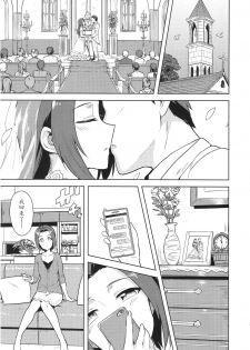 (C88) [PLANT (Tsurui)] AZ memories 2 (THE IDOLM@STER)[Chinese][黄记汉化组] - page 3