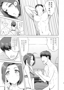 (C88) [PLANT (Tsurui)] AZ memories 2 (THE IDOLM@STER)[Chinese][黄记汉化组] - page 29