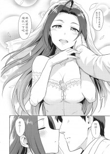 (C88) [PLANT (Tsurui)] AZ memories 2 (THE IDOLM@STER)[Chinese][黄记汉化组] - page 14