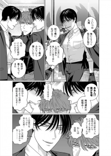 [Inumiso] Seishi no Hazama nite [Digital] - page 28