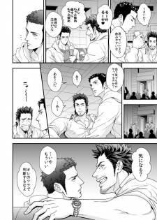 [Unknown (UNKNOWN)] Jouge Kankei ZERO - page 7