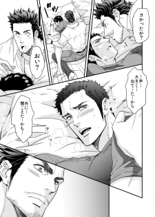 [Unknown (UNKNOWN)] Jouge Kankei ZERO - page 22
