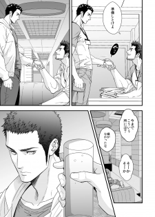 [Unknown (UNKNOWN)] Jouge Kankei ZERO - page 6