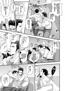 [Unknown (UNKNOWN)] Jouge Kankei ZERO - page 8