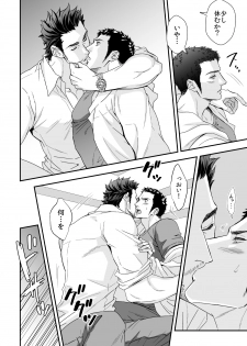 [Unknown (UNKNOWN)] Jouge Kankei ZERO - page 11