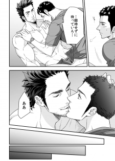 [Unknown (UNKNOWN)] Jouge Kankei ZERO - page 33