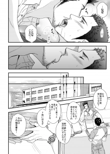 [Unknown (UNKNOWN)] Jouge Kankei ZERO - page 5