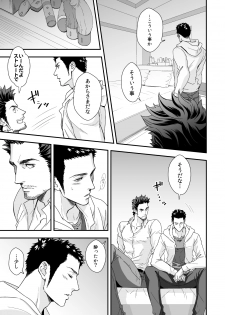 [Unknown (UNKNOWN)] Jouge Kankei ZERO - page 10