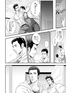 [Unknown (UNKNOWN)] Jouge Kankei ZERO - page 9