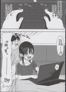 (COMITIA101) [Rinjuu Circus (Haguhagu)] Hikikomori Imouto & [Chinese] [伊忍汉化组] - page 26