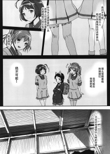 (SC57) [Rinjuu Circus (Haguhagu)] Kurumi no Otoshiana (Kaitou Tenshi Twin Angel) [Chinese] [伊忍汉化组] - page 18