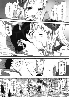 (SC57) [Rinjuu Circus (Haguhagu)] Kurumi no Otoshiana (Kaitou Tenshi Twin Angel) [Chinese] [伊忍汉化组] - page 8