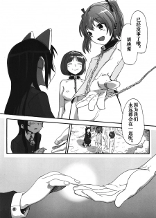 (SC57) [Rinjuu Circus (Haguhagu)] Kurumi no Otoshiana (Kaitou Tenshi Twin Angel) [Chinese] [伊忍汉化组] - page 39