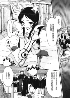 (SC57) [Rinjuu Circus (Haguhagu)] Kurumi no Otoshiana (Kaitou Tenshi Twin Angel) [Chinese] [伊忍汉化组] - page 5
