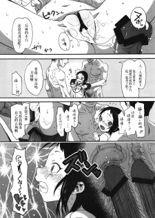 (SC57) [Rinjuu Circus (Haguhagu)] Kurumi no Otoshiana (Kaitou Tenshi Twin Angel) [Chinese] [伊忍汉化组] - page 22