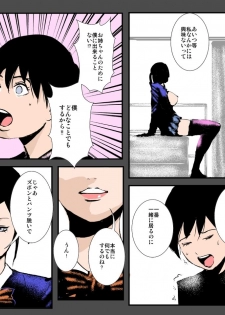 [Ruibosucha] Bitch Ane no Fukushuu ~Oya no Takara no Tensai Otouto o Sex Zuke ni Shite Daraku Sasete Yaru~ - page 28