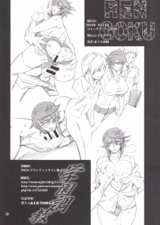 [Mesu Gorilla. (Tuna Empire)] RENGOKU Gakuen Choukyou | Rengoku School Discipline (Taimanin Asagi) [English] [desudesu] [Digital] - page 35