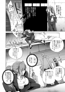 [Deinoji] Kyoujyo Kanraku [Digital] - page 30