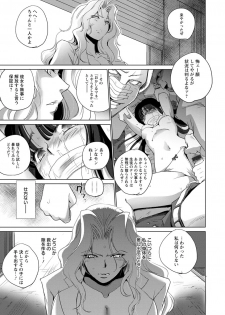 [Deinoji] Kyoujyo Kanraku [Digital] - page 9